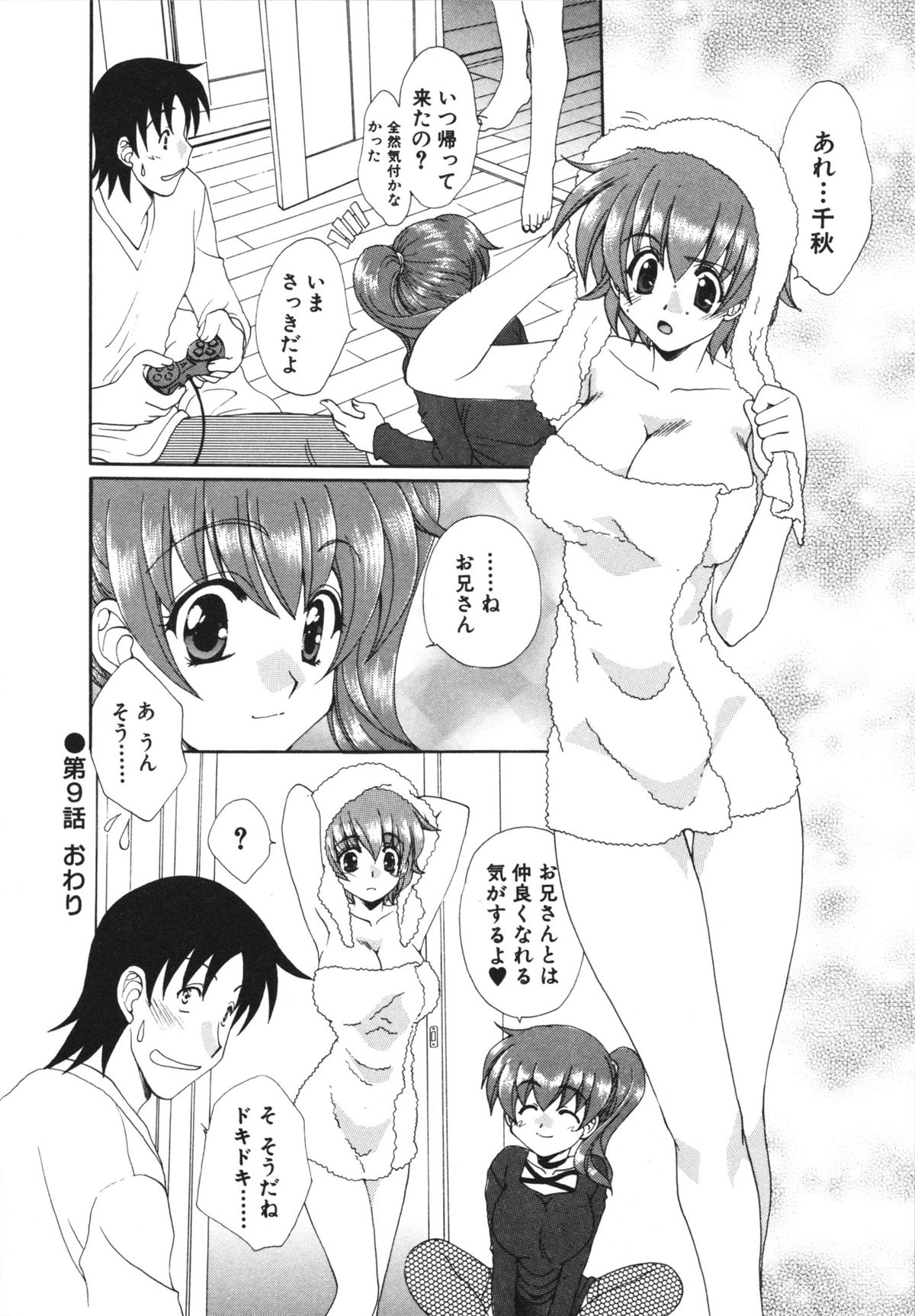 Kanojo No Susume Vol.1 - Page 166