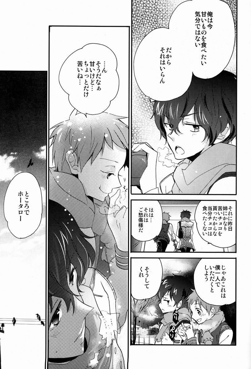 Boku to Koi o Shiyou yo Houtarou! - Page 28
