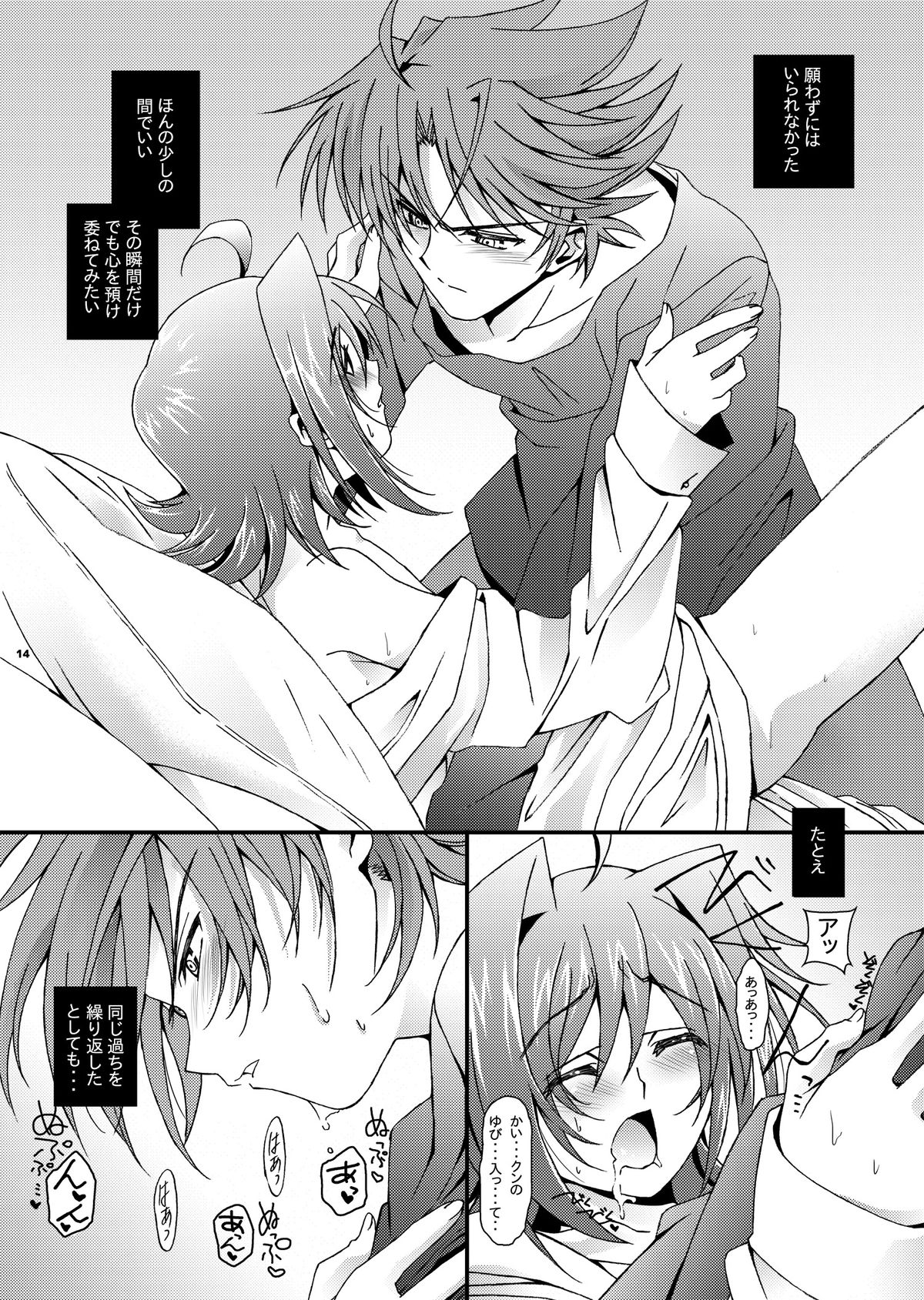 SUNSET Dear Lovers - Page 15