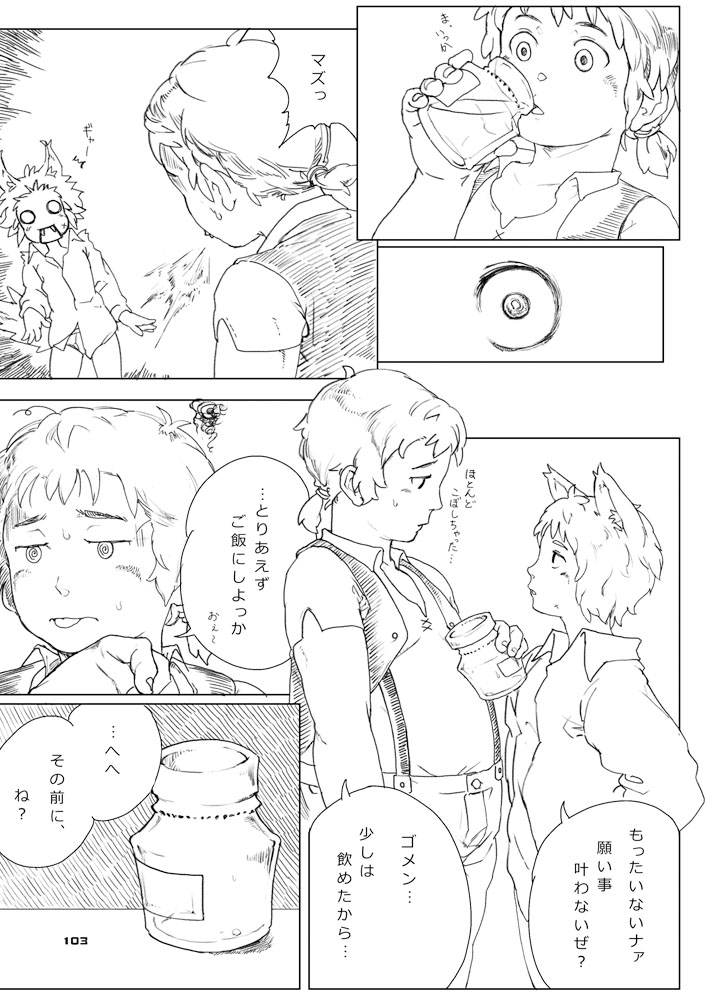 Boronian - Page 108