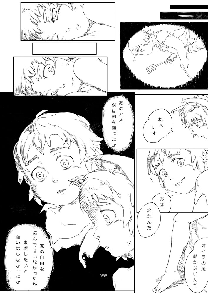Boronian - Page 111