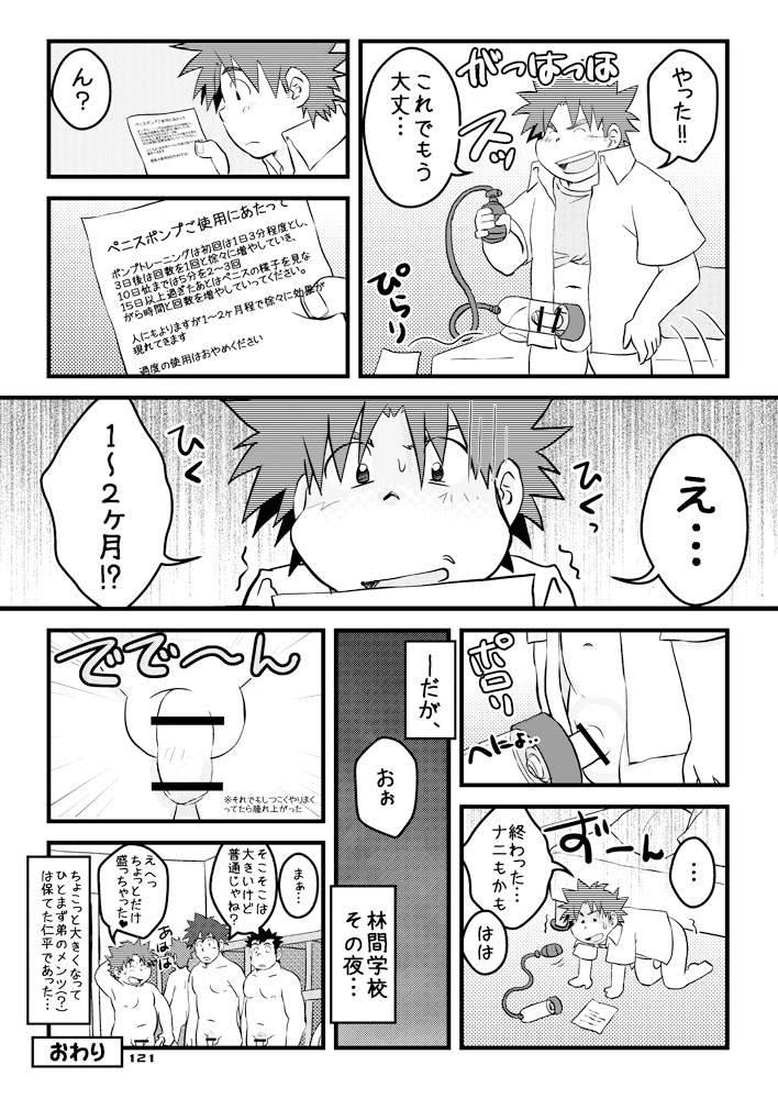 Boronian - Page 126
