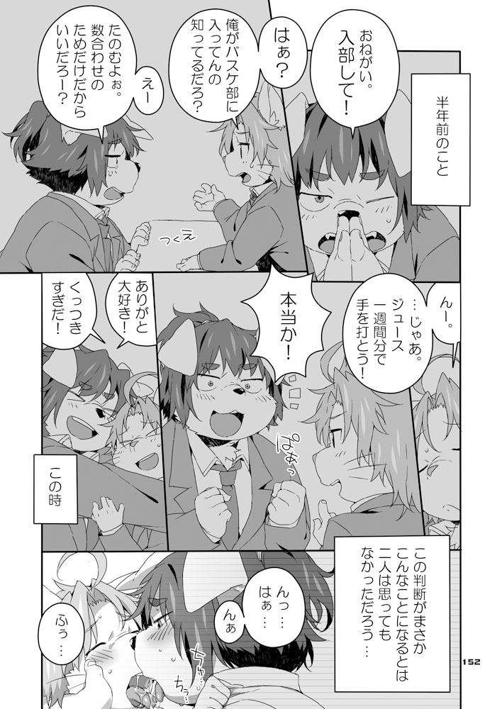 Boronian - Page 157
