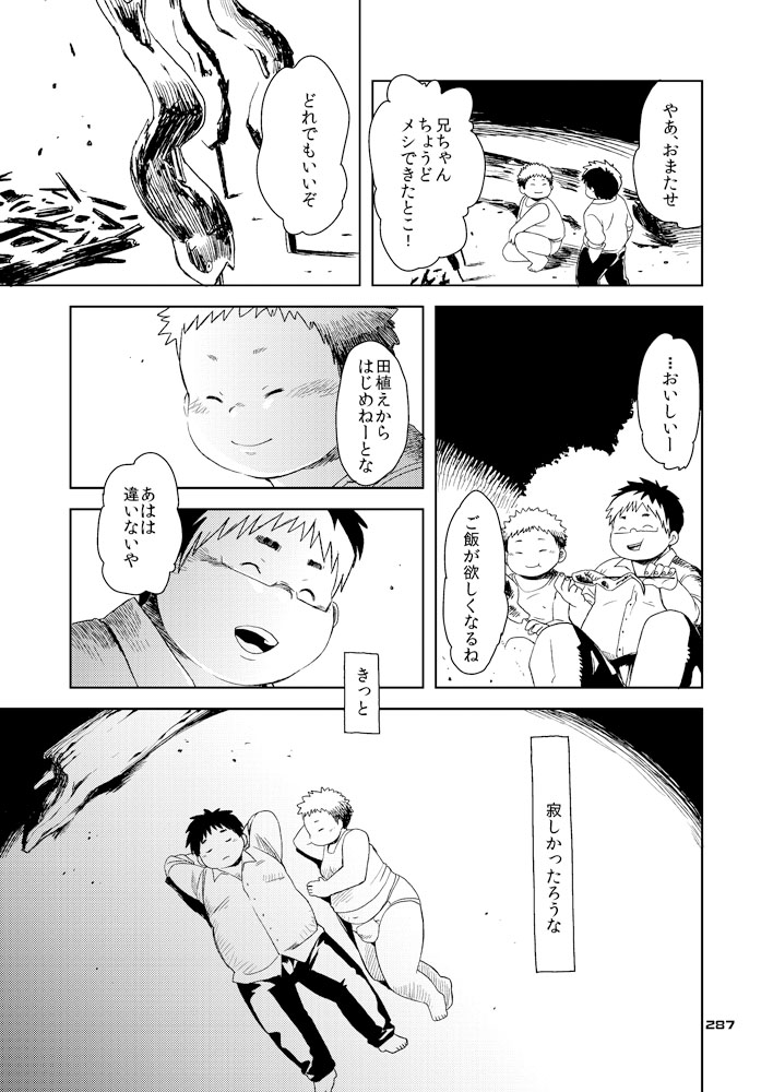 Boronian - Page 293