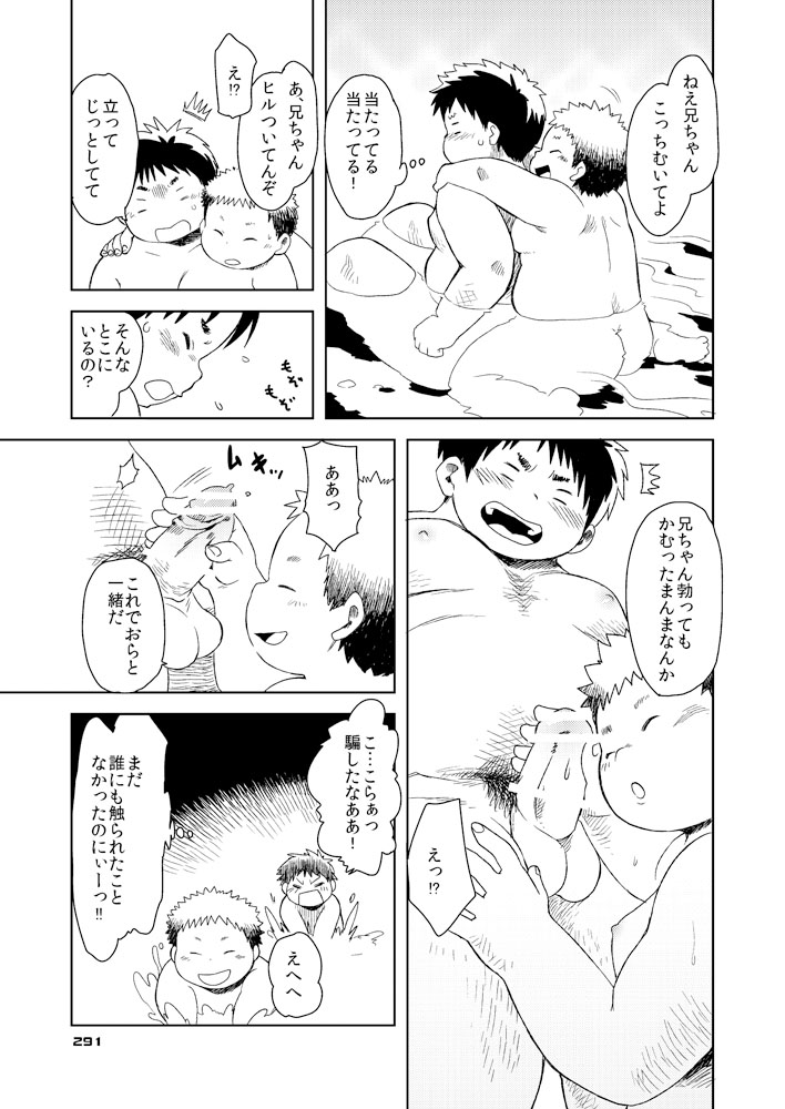 Boronian - Page 297
