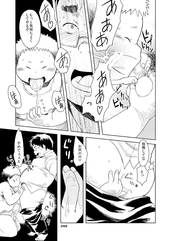 Boronian - Page 305