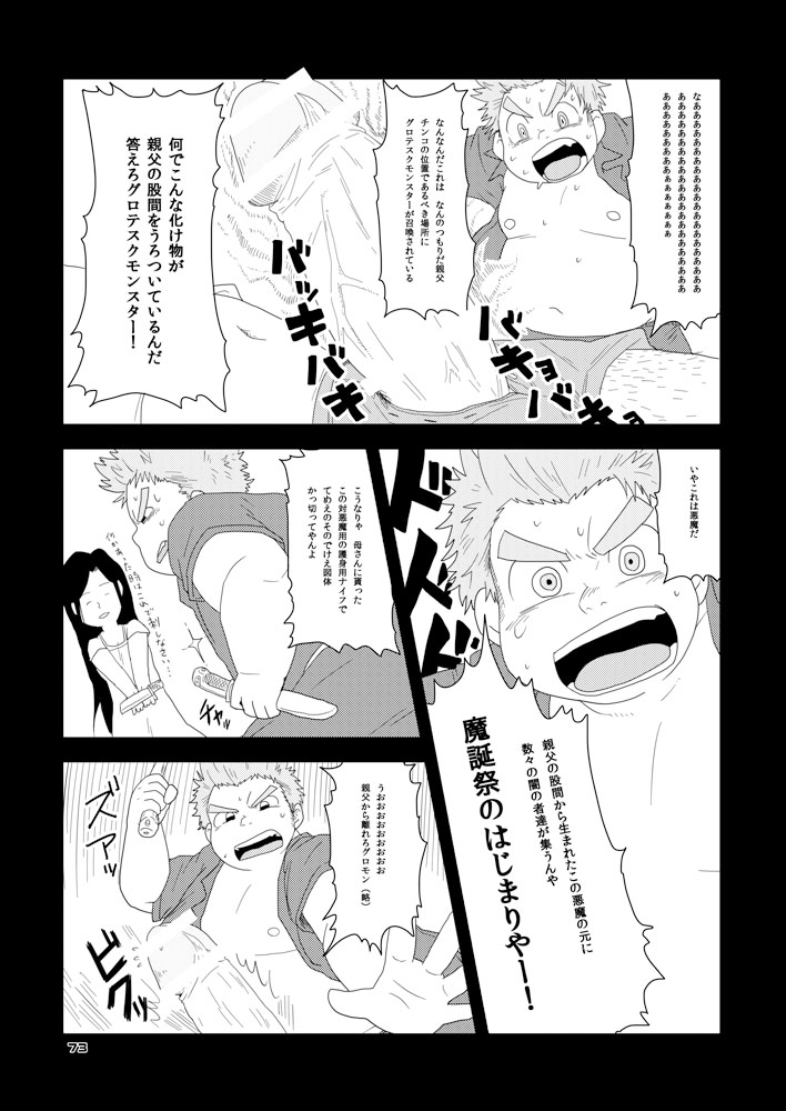 Boronian - Page 78