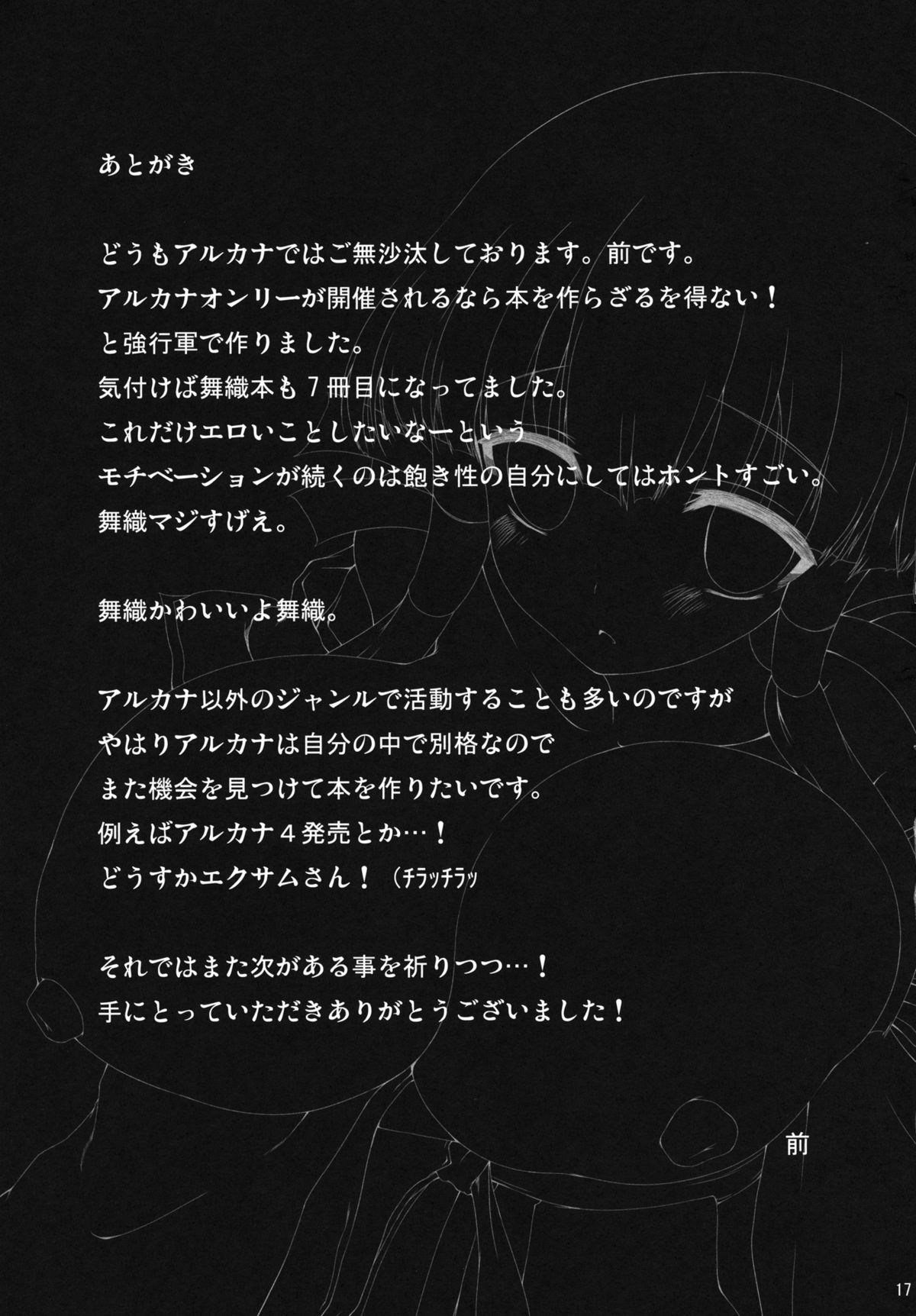 Maori Sukii - Page 16