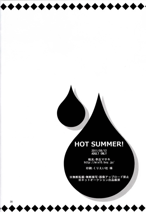 Hot Summer! - Page 40