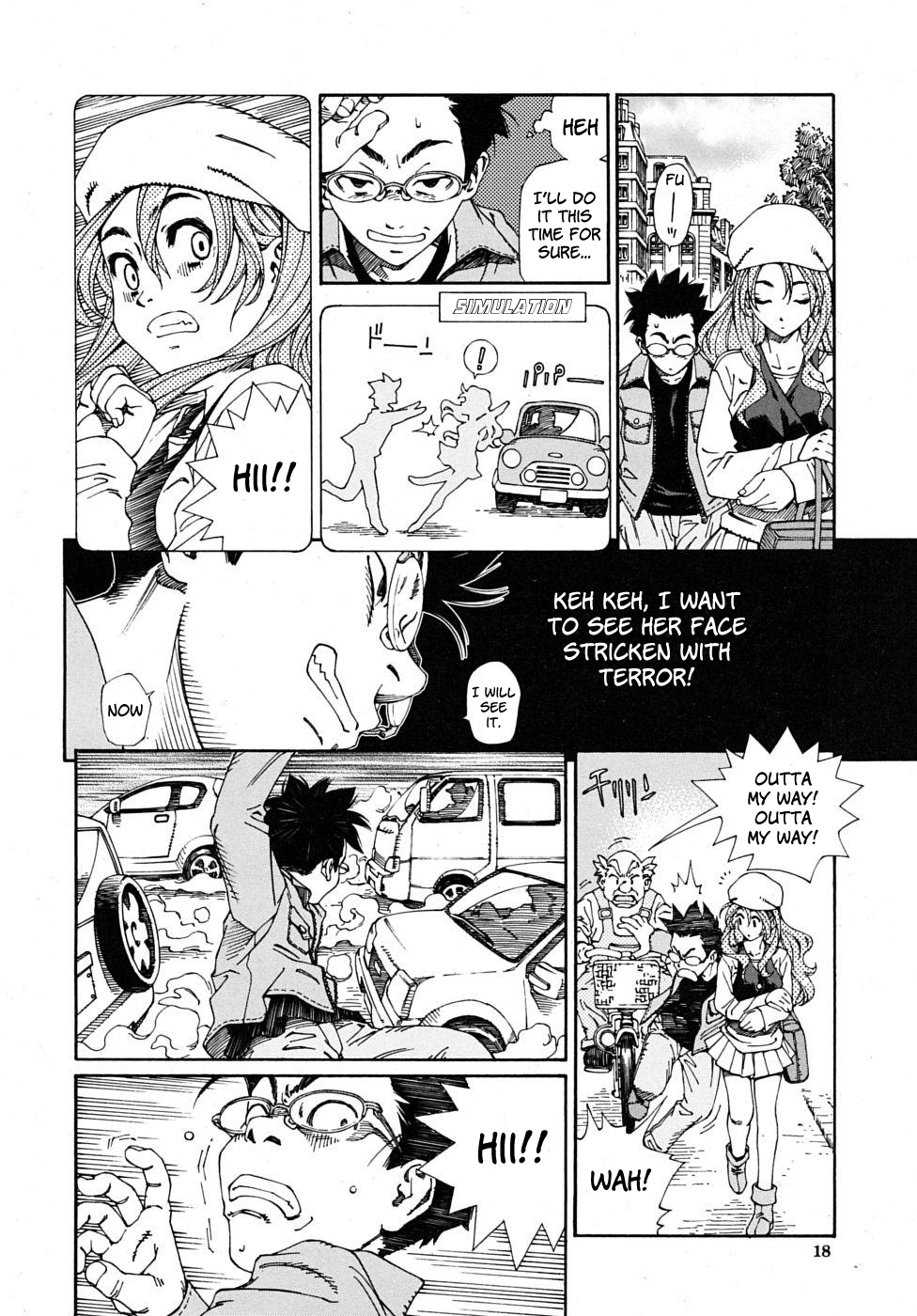 Amamori no Yari | Amamori's Spear - Page 14