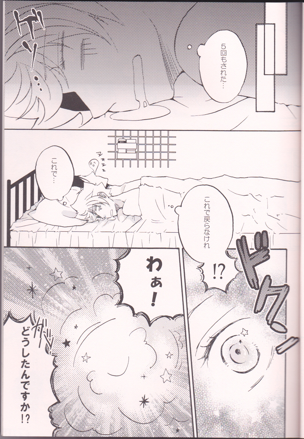 MAGICAL - Page 14