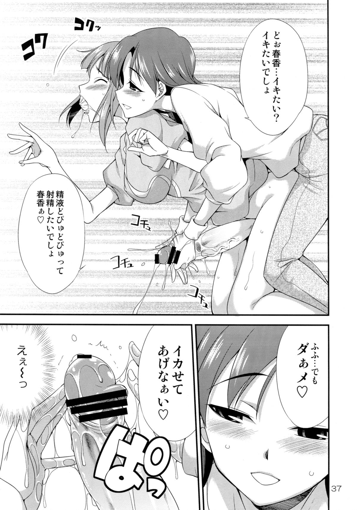 THE iDOLM@STER MODAERU - Page 36