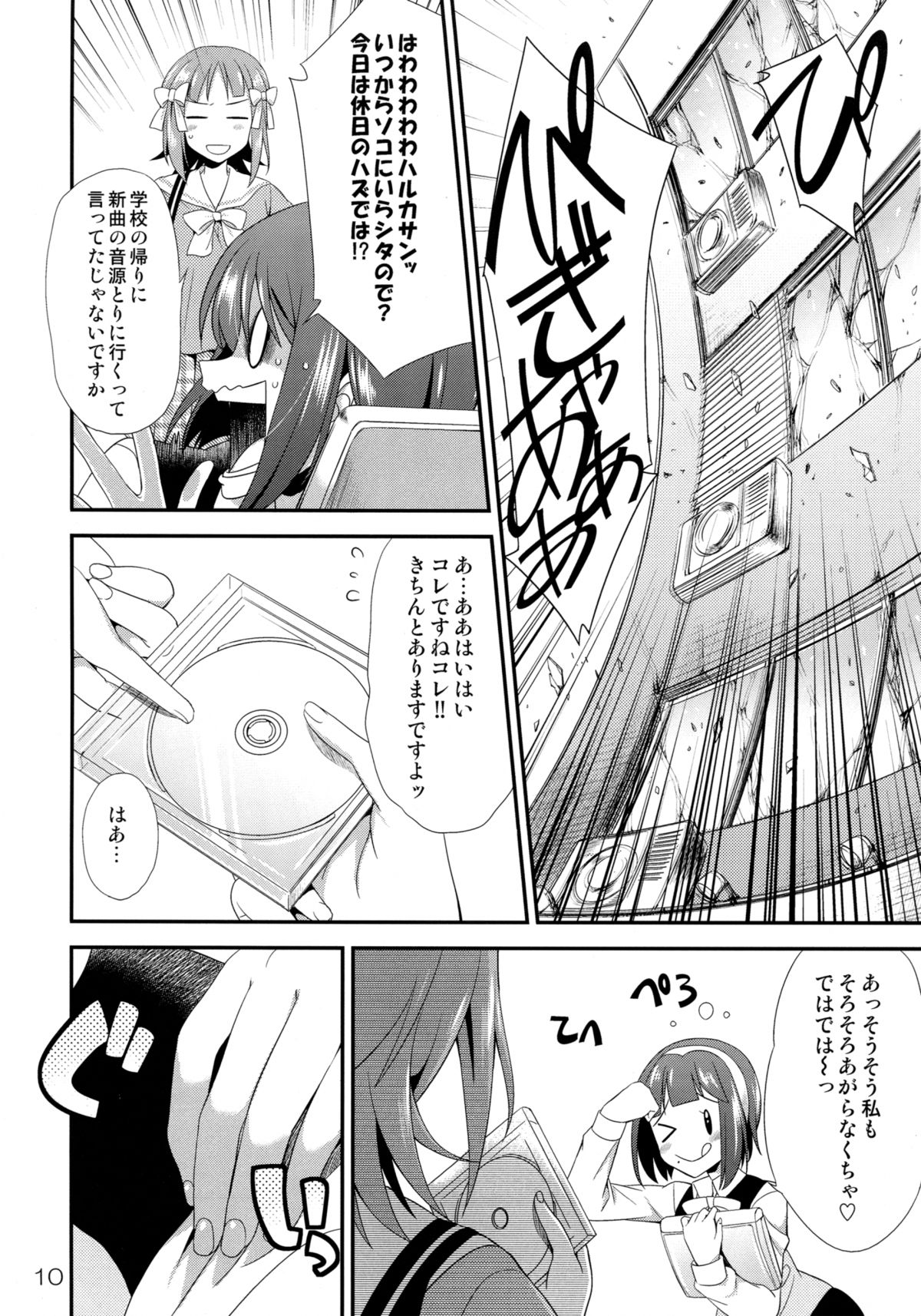 THE iDOLM@STER MODAERU - Page 9