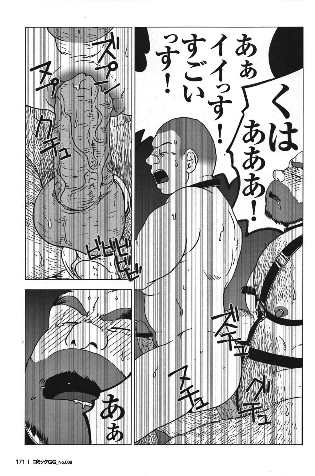 GG - Issue 08 - Page 159