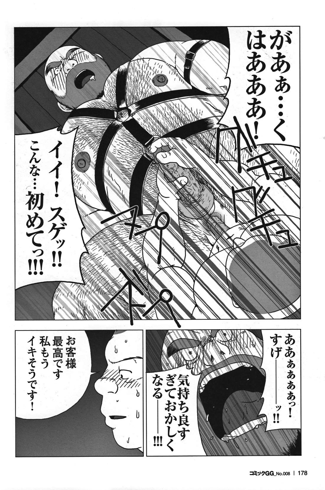 GG - Issue 08 - Page 166