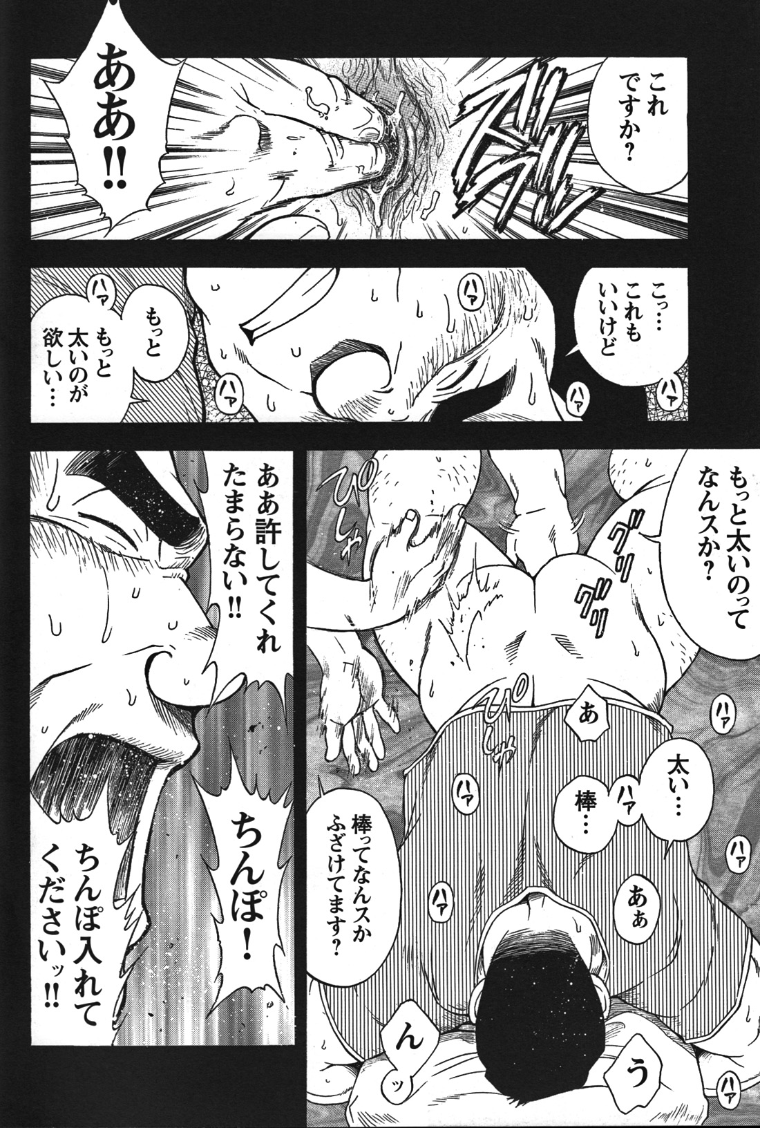 GG - Issue 08 - Page 21