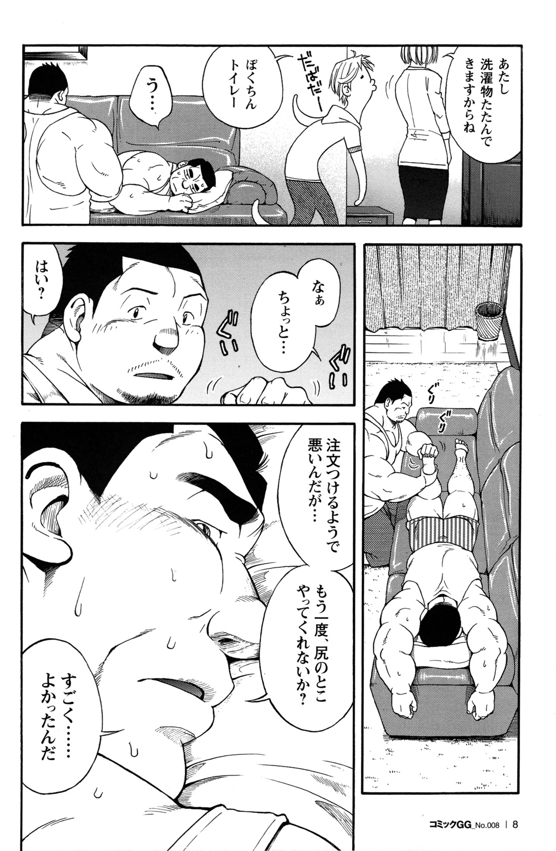 GG - Issue 08 - Page 9