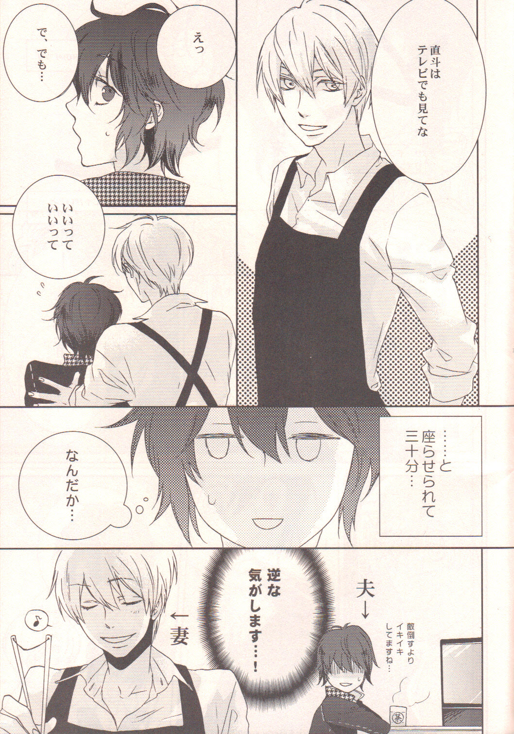 Darling p.p.p.p. - Page 6