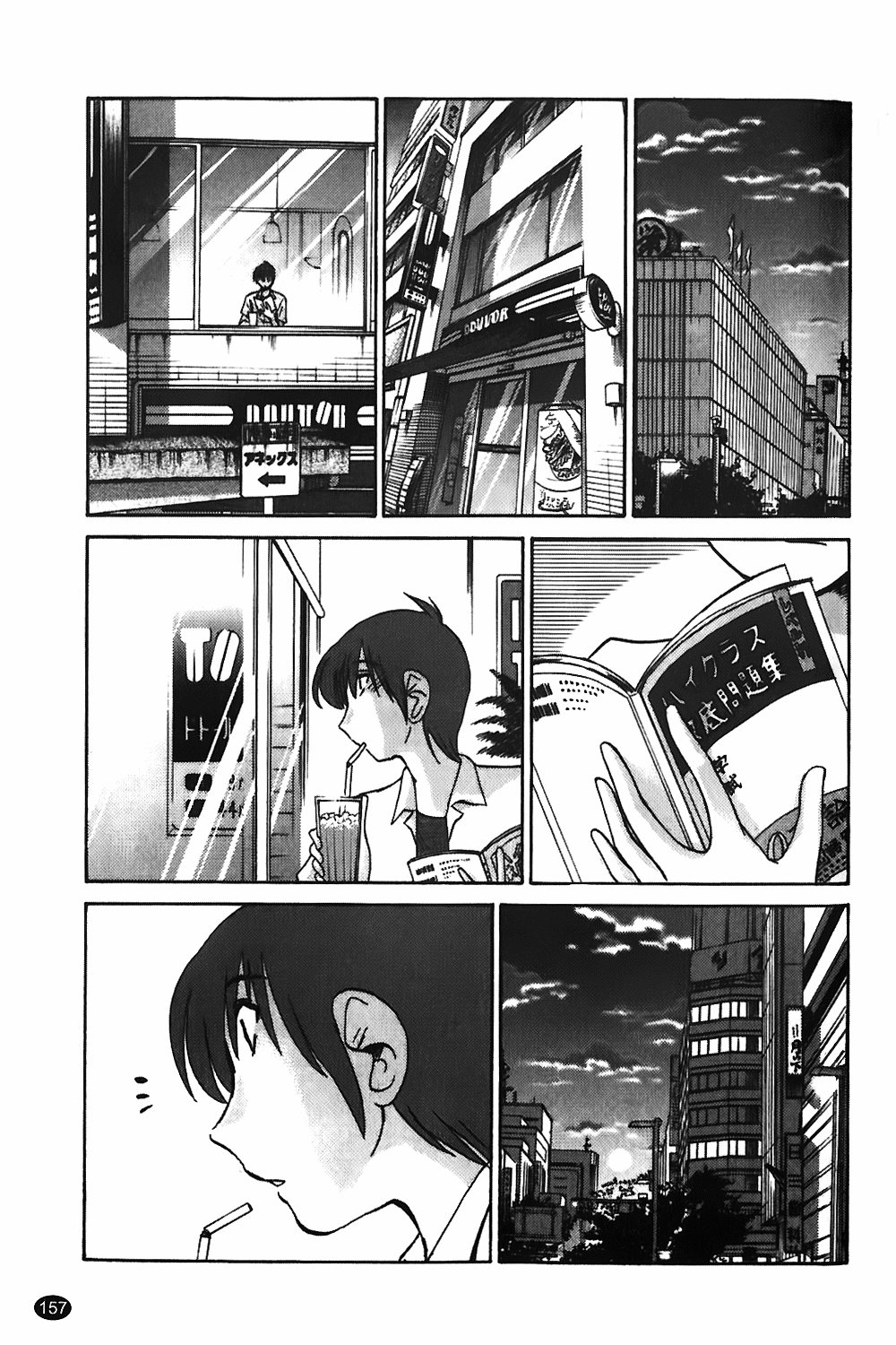 Monokage no Iris Vol.1 - Page 158