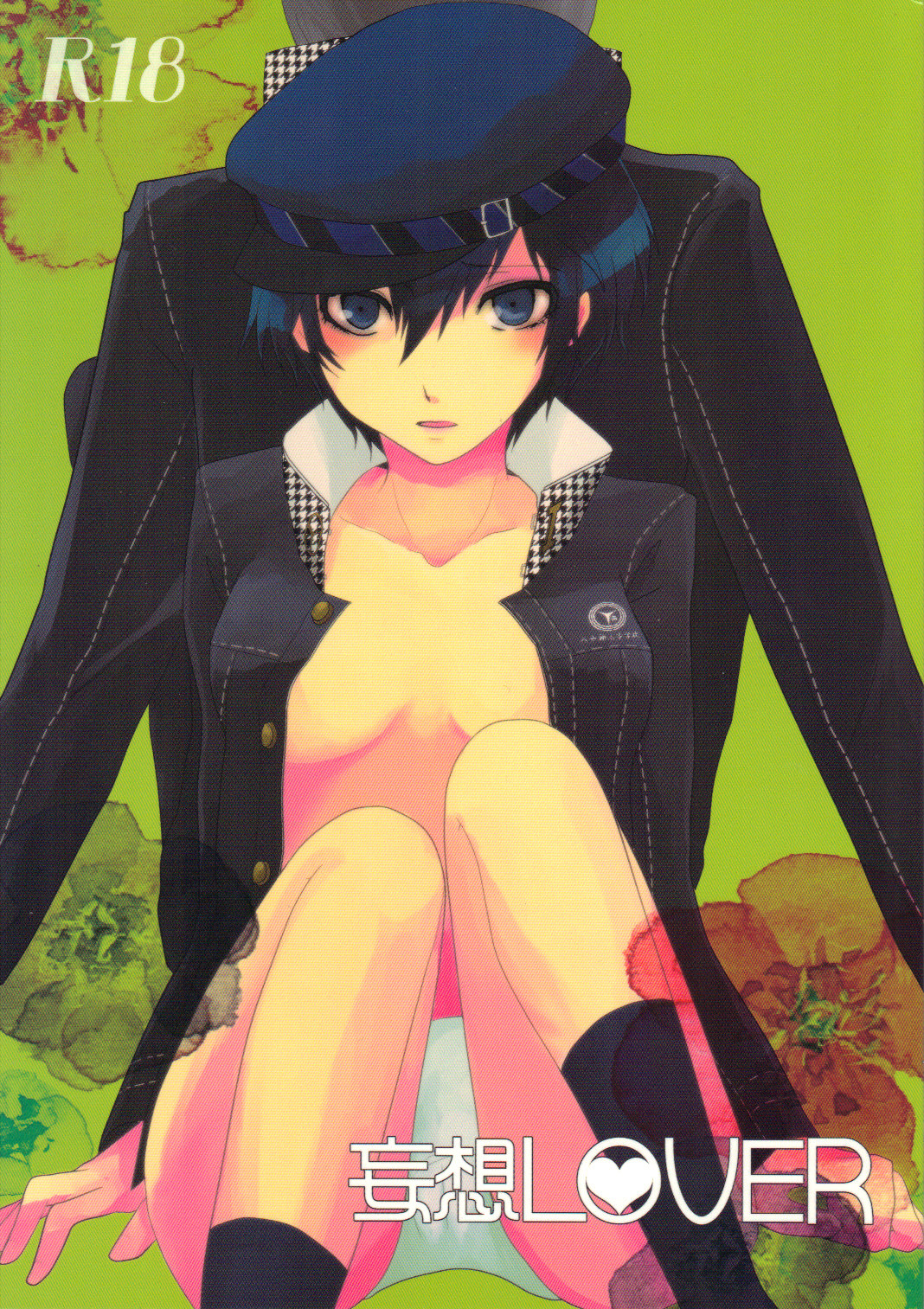 Mousou LOVER - Page 1