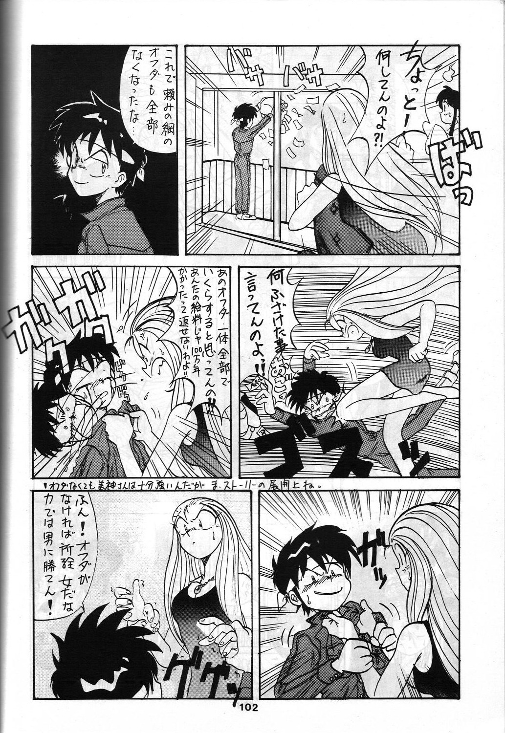 SAMPLE Vol. 4 - Page 101