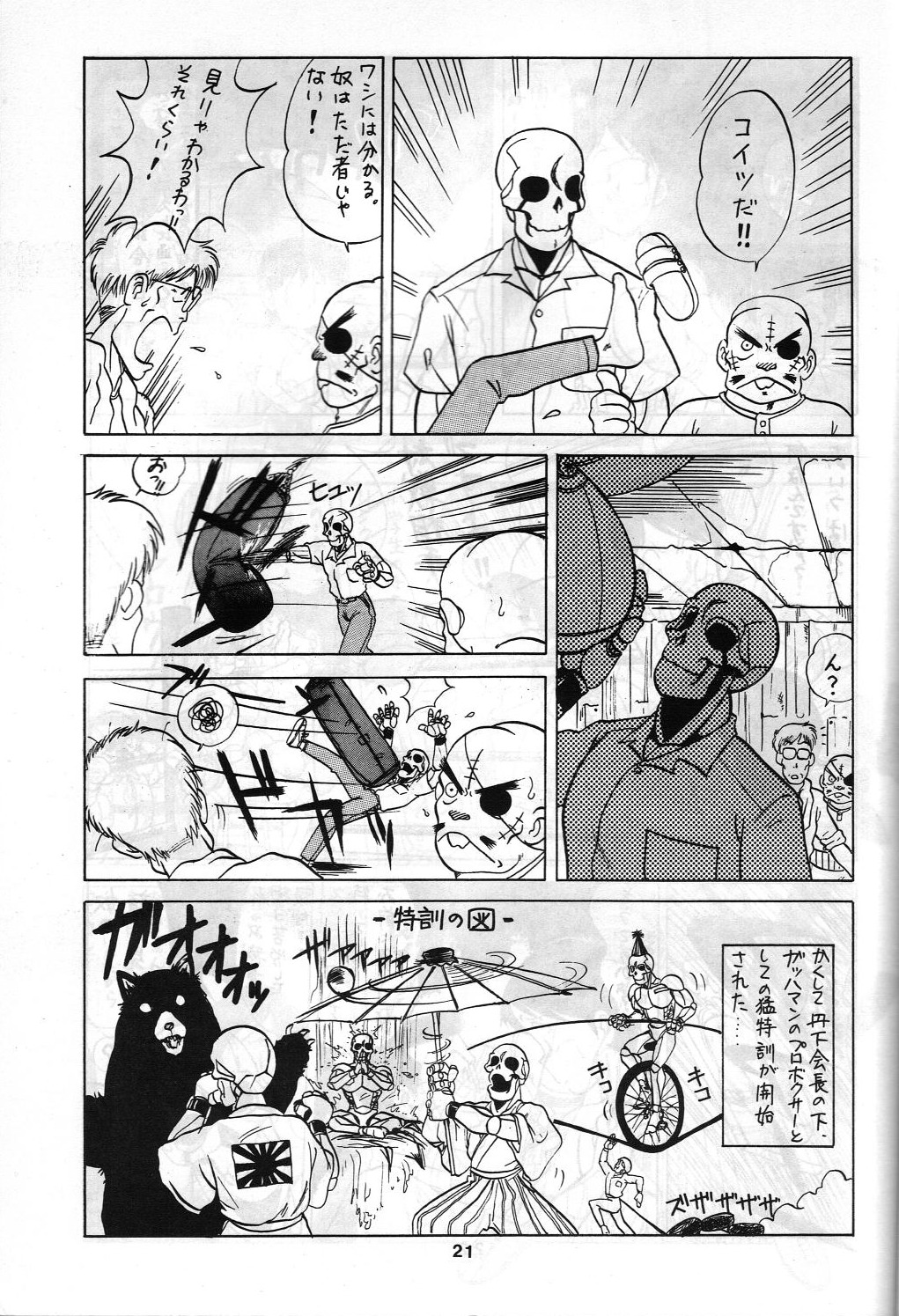 SAMPLE Vol. 4 - Page 20