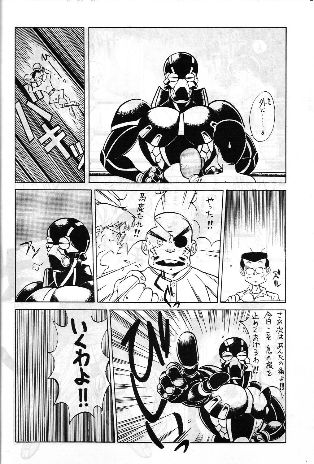 SAMPLE Vol. 4 - Page 23