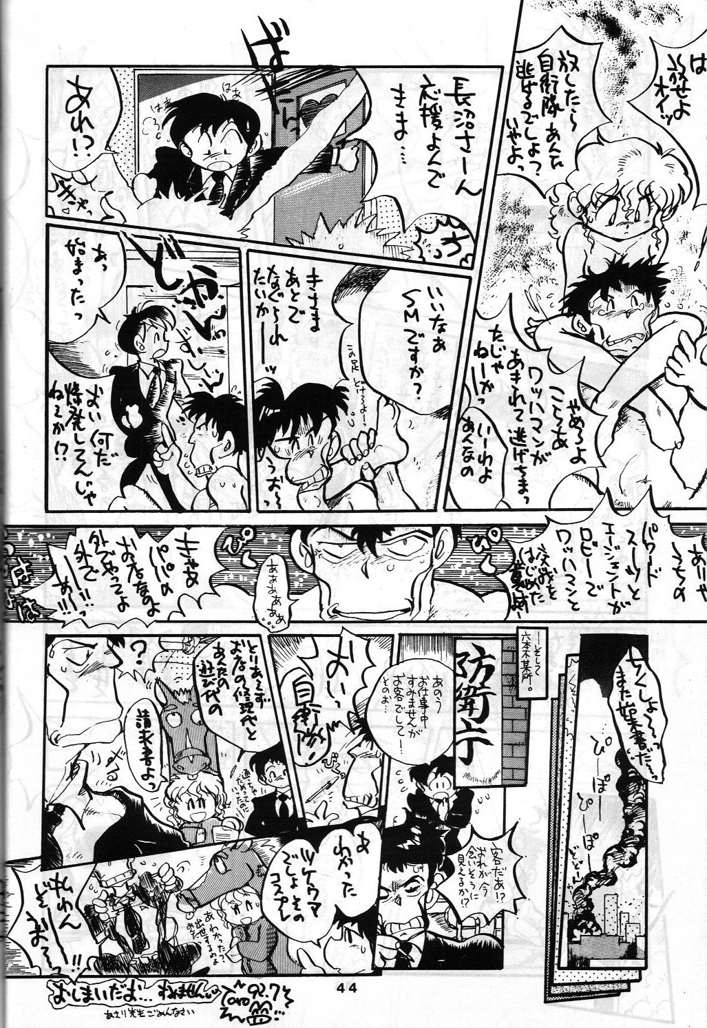 SAMPLE Vol. 4 - Page 43