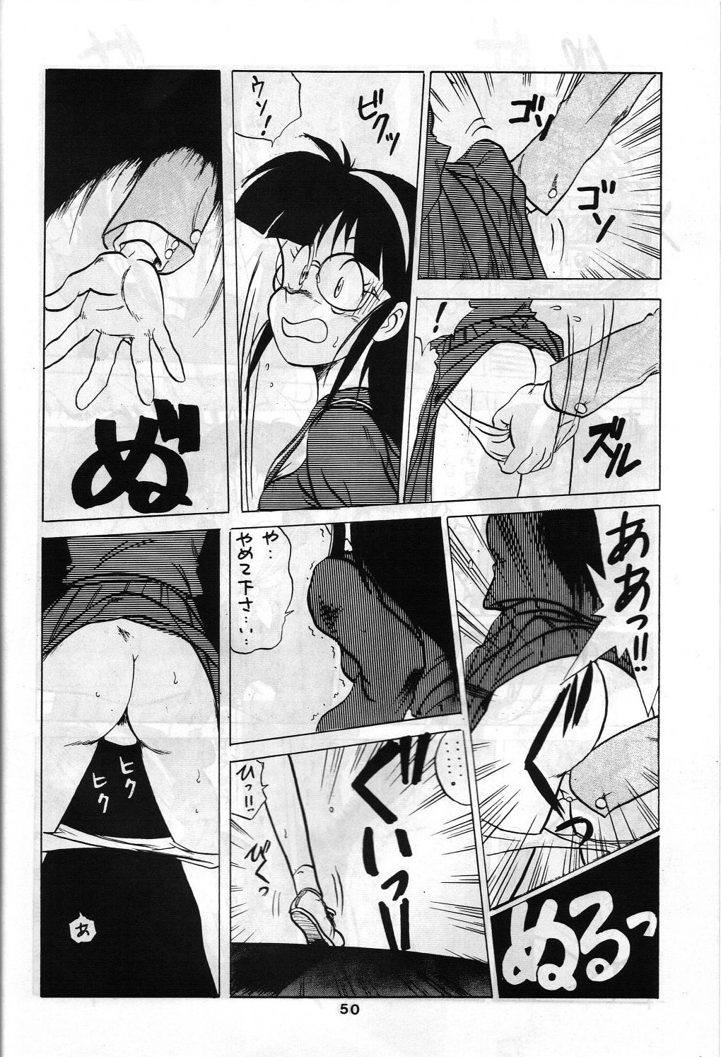 SAMPLE Vol. 4 - Page 49