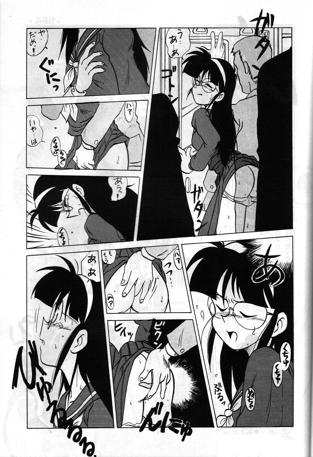 SAMPLE Vol. 4 - Page 50
