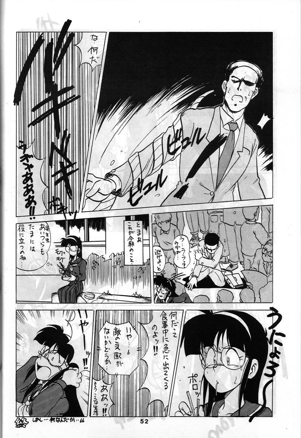 SAMPLE Vol. 4 - Page 51