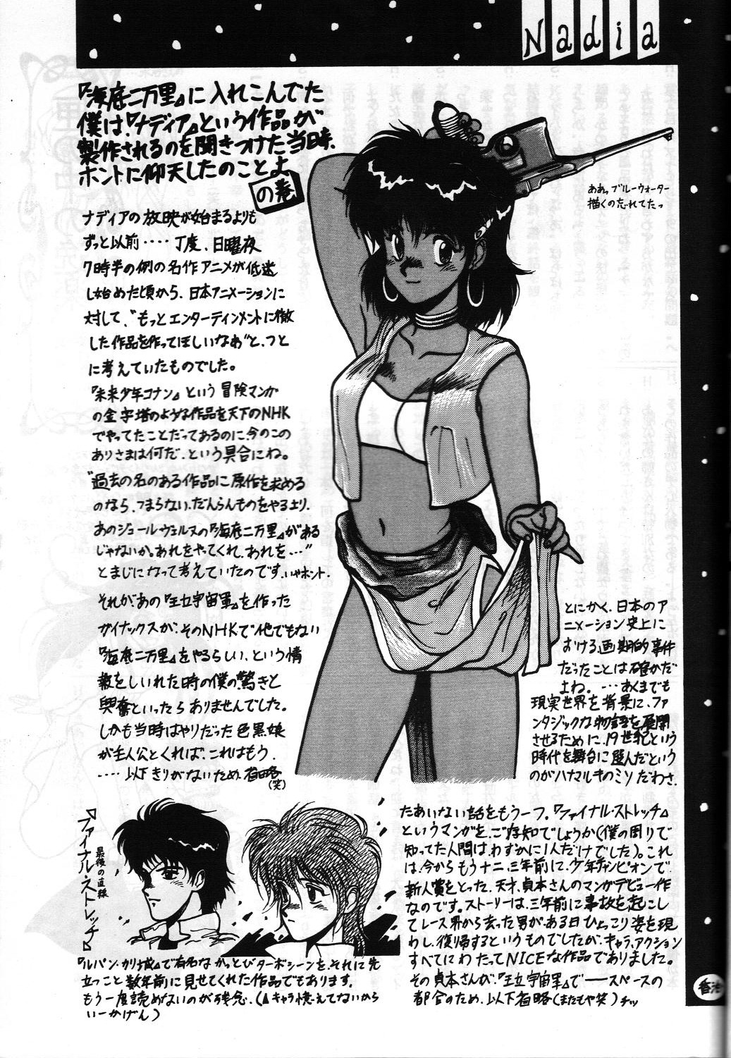 SAMPLE Vol. 4 - Page 64