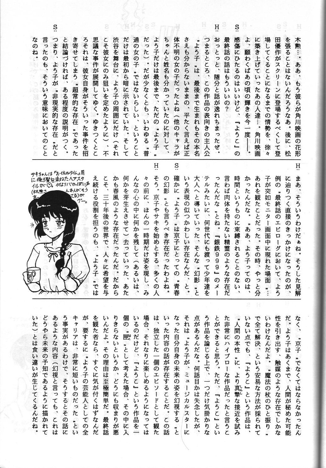 SAMPLE Vol. 4 - Page 68