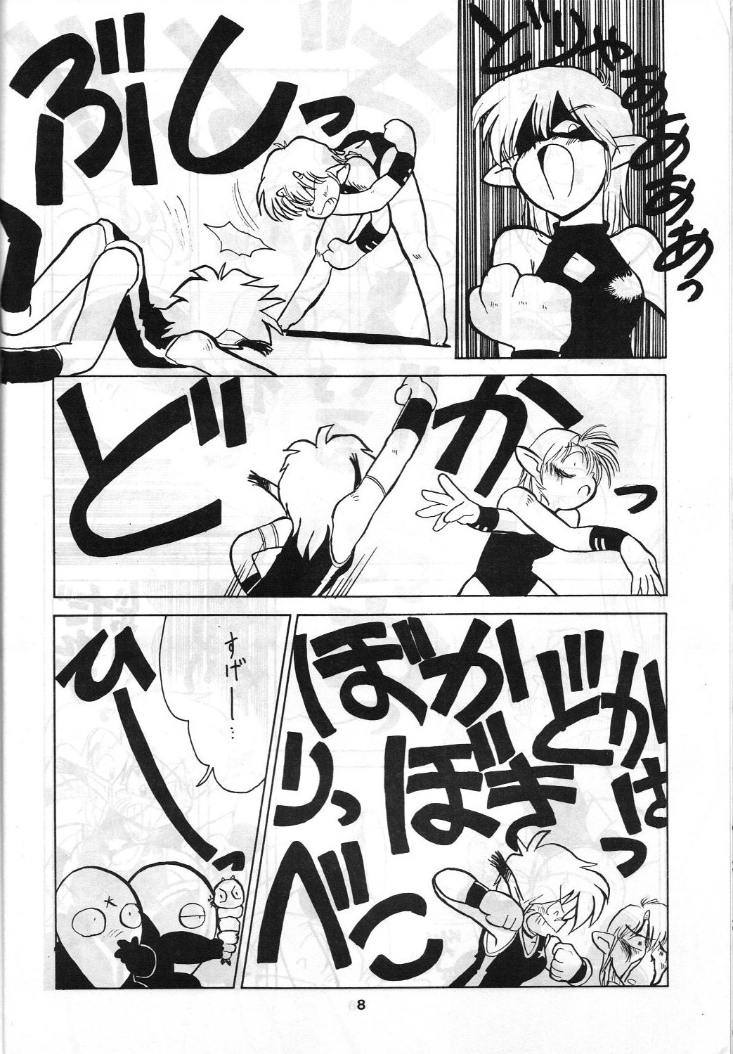 SAMPLE Vol. 4 - Page 7