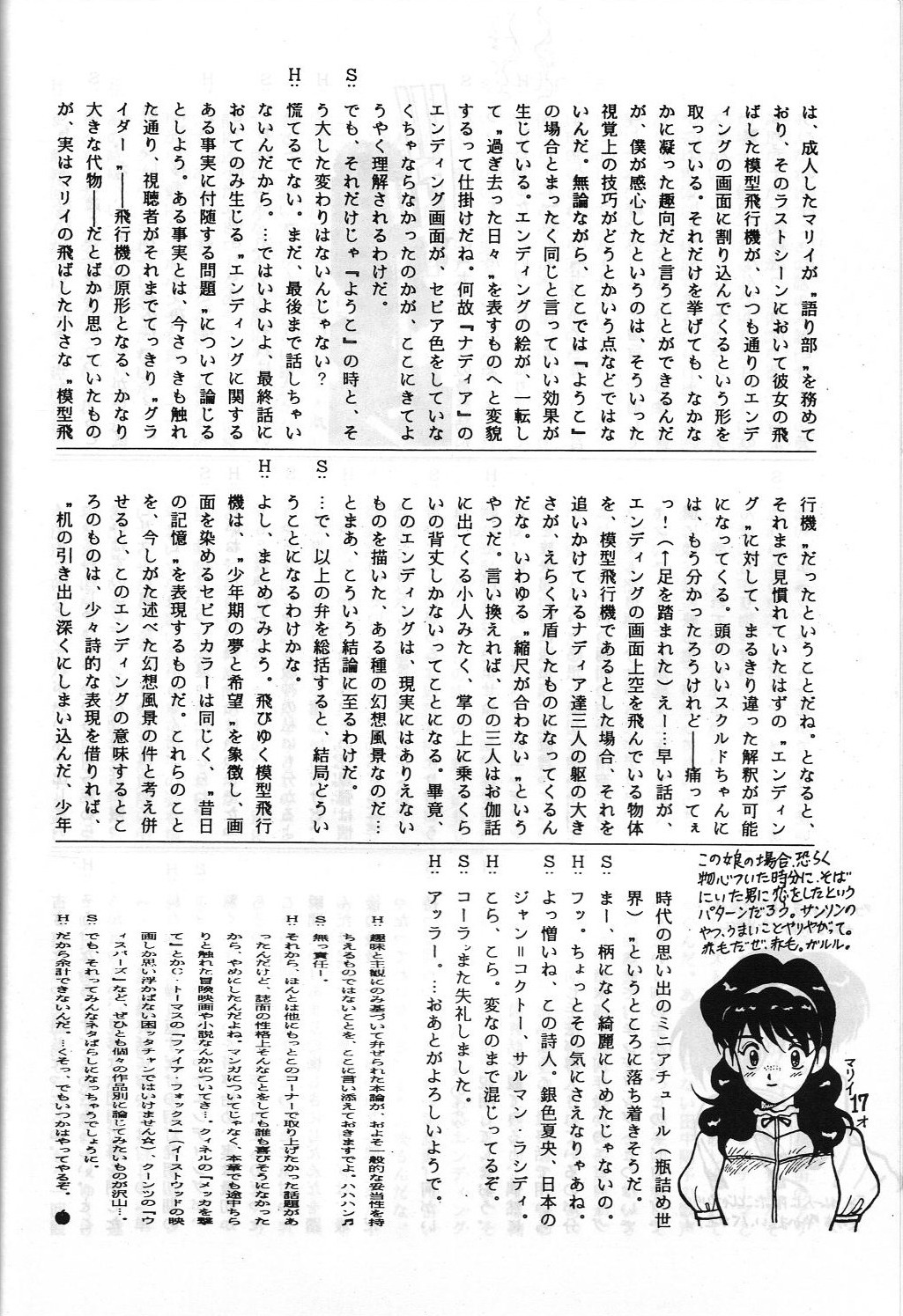 SAMPLE Vol. 4 - Page 71