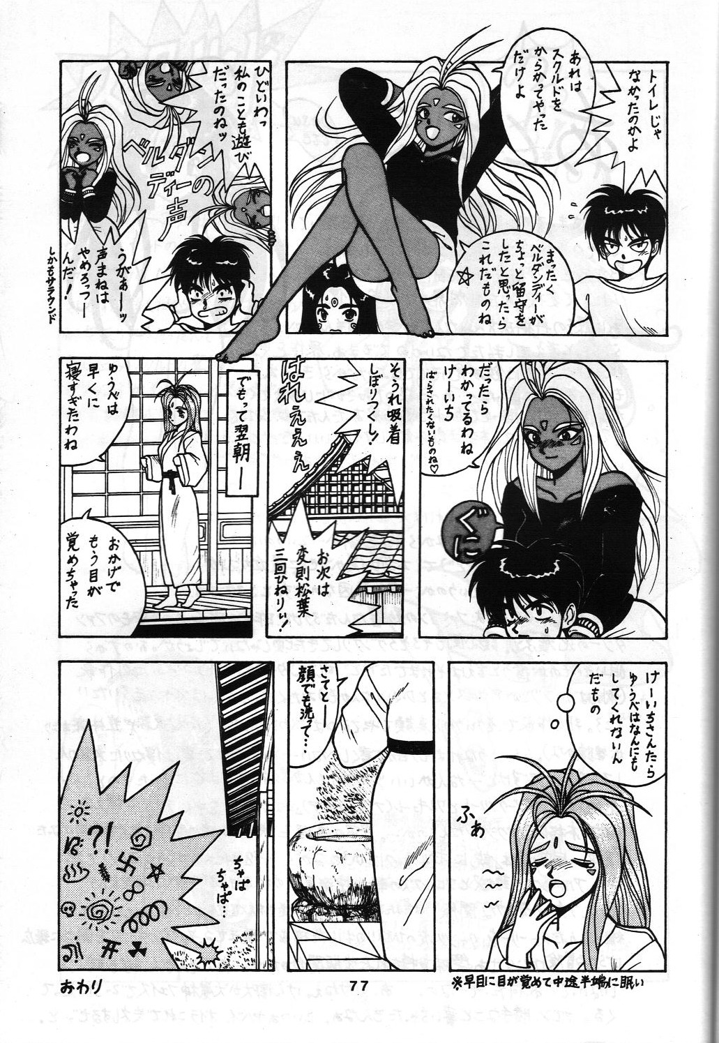 SAMPLE Vol. 4 - Page 76