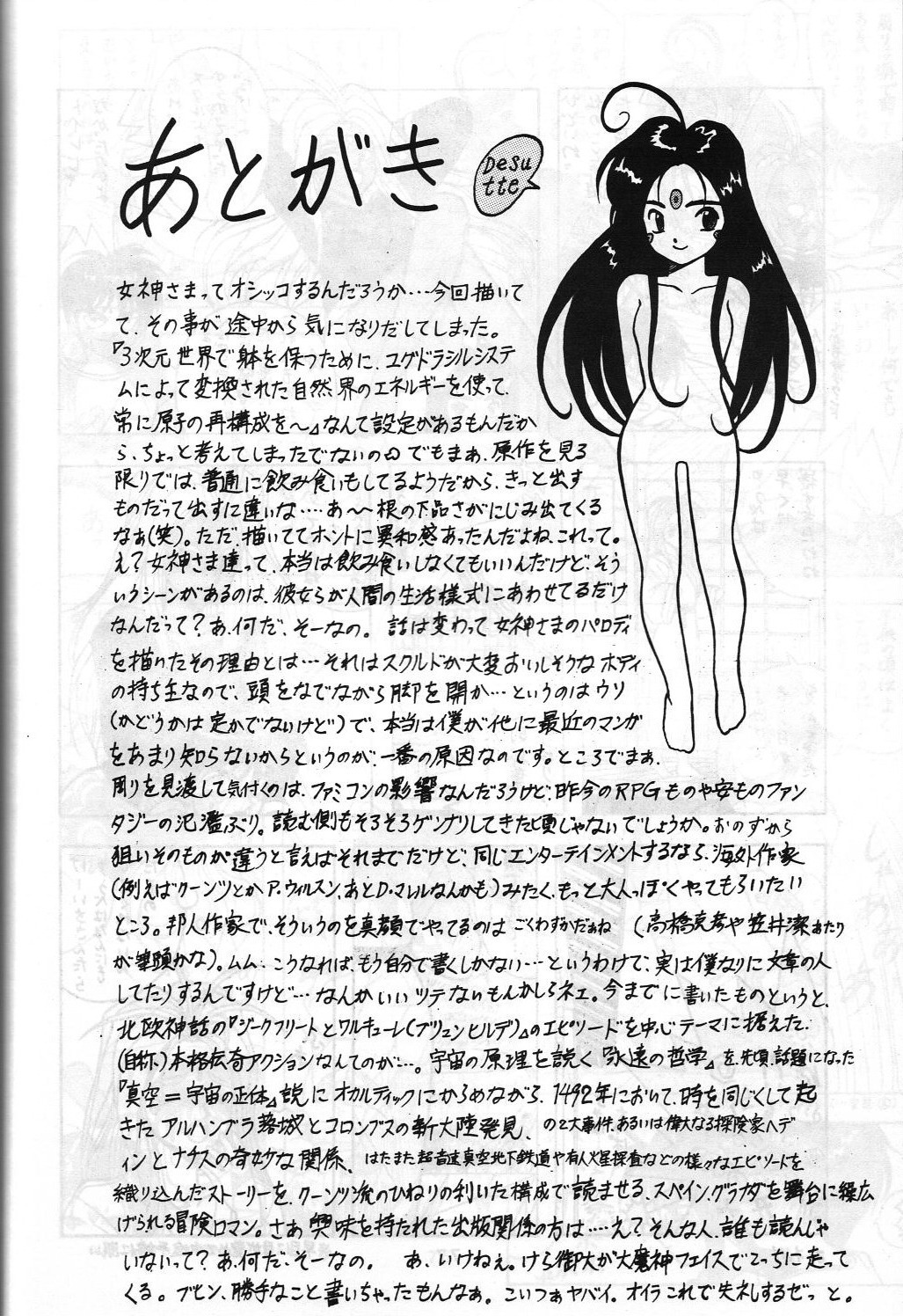 SAMPLE Vol. 4 - Page 77