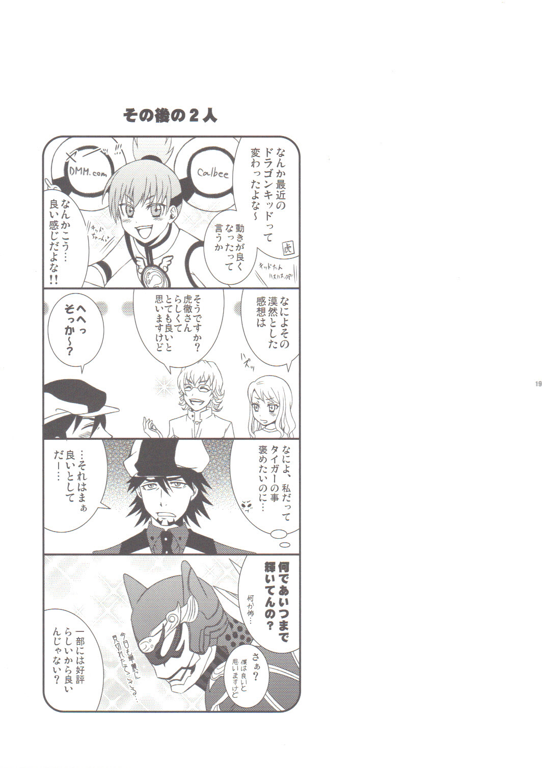 Yatteminakeryawakaranai !? - Page 18