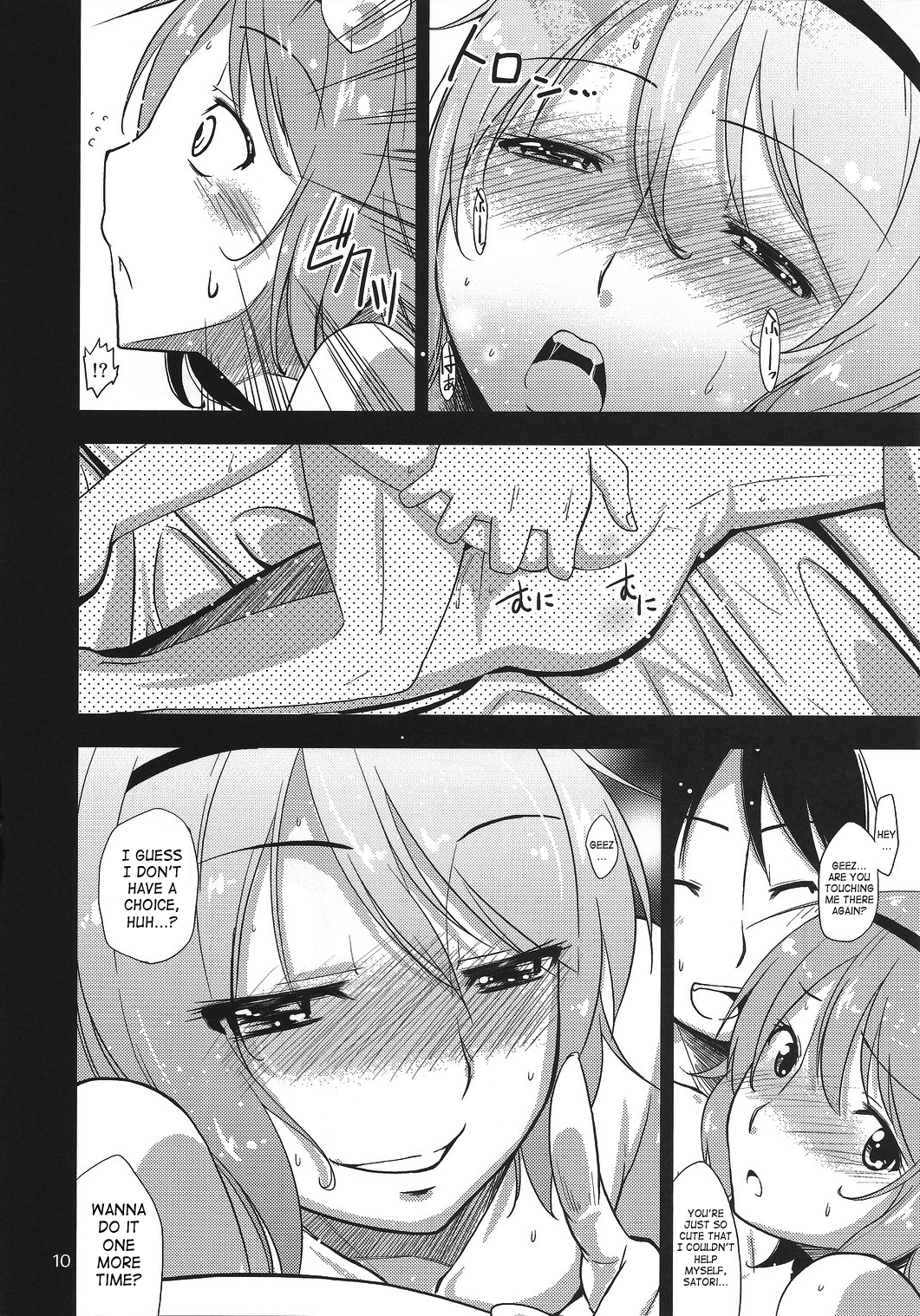 Urakoi Vol. 3 - Page 9