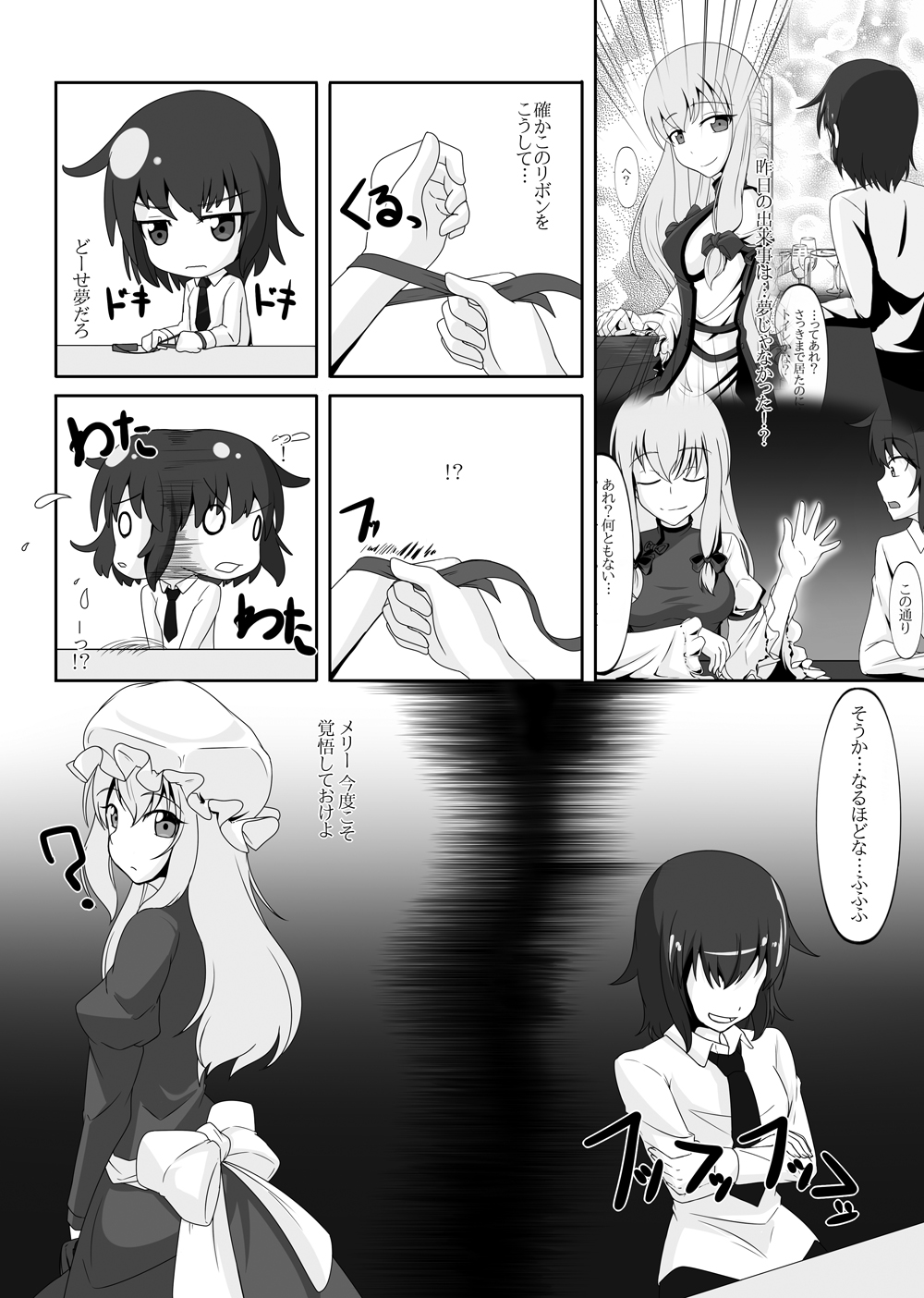 2nd Skin Soushuuhen - Page 107