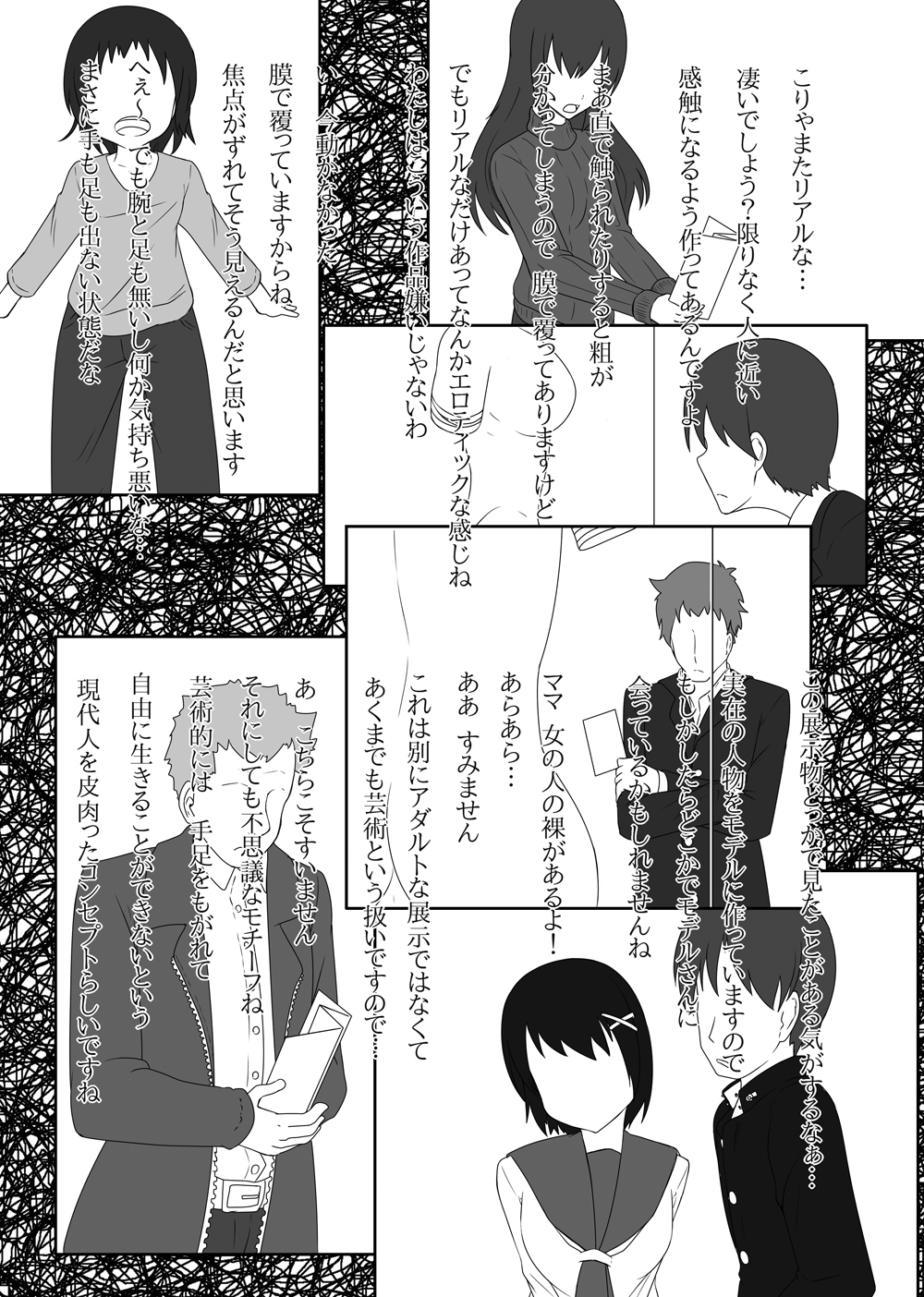 2nd Skin Soushuuhen - Page 133