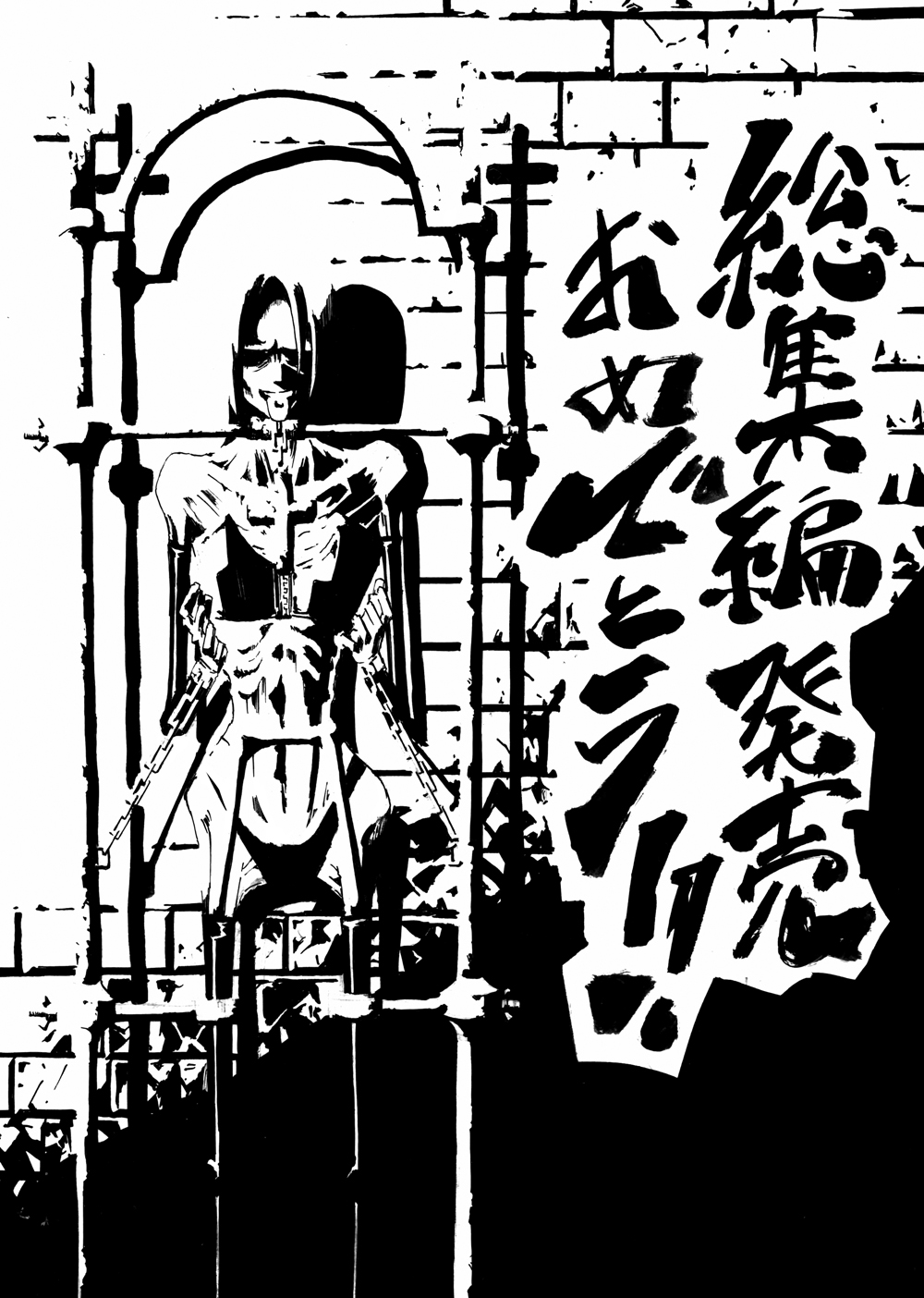 2nd Skin Soushuuhen - Page 140