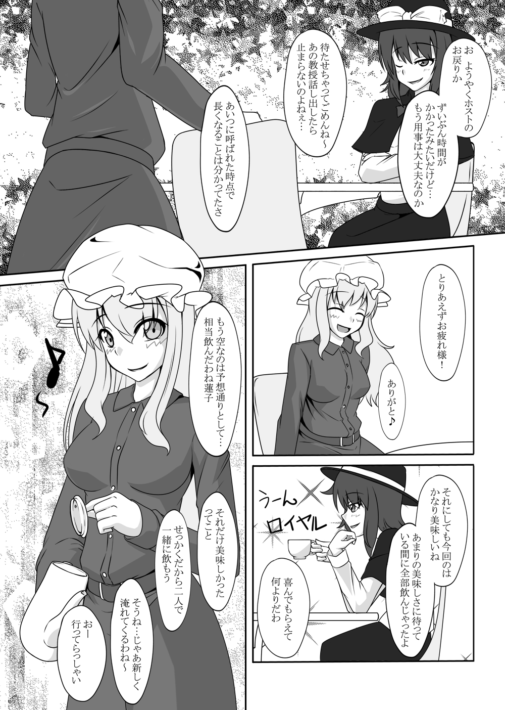 2nd Skin Soushuuhen - Page 24