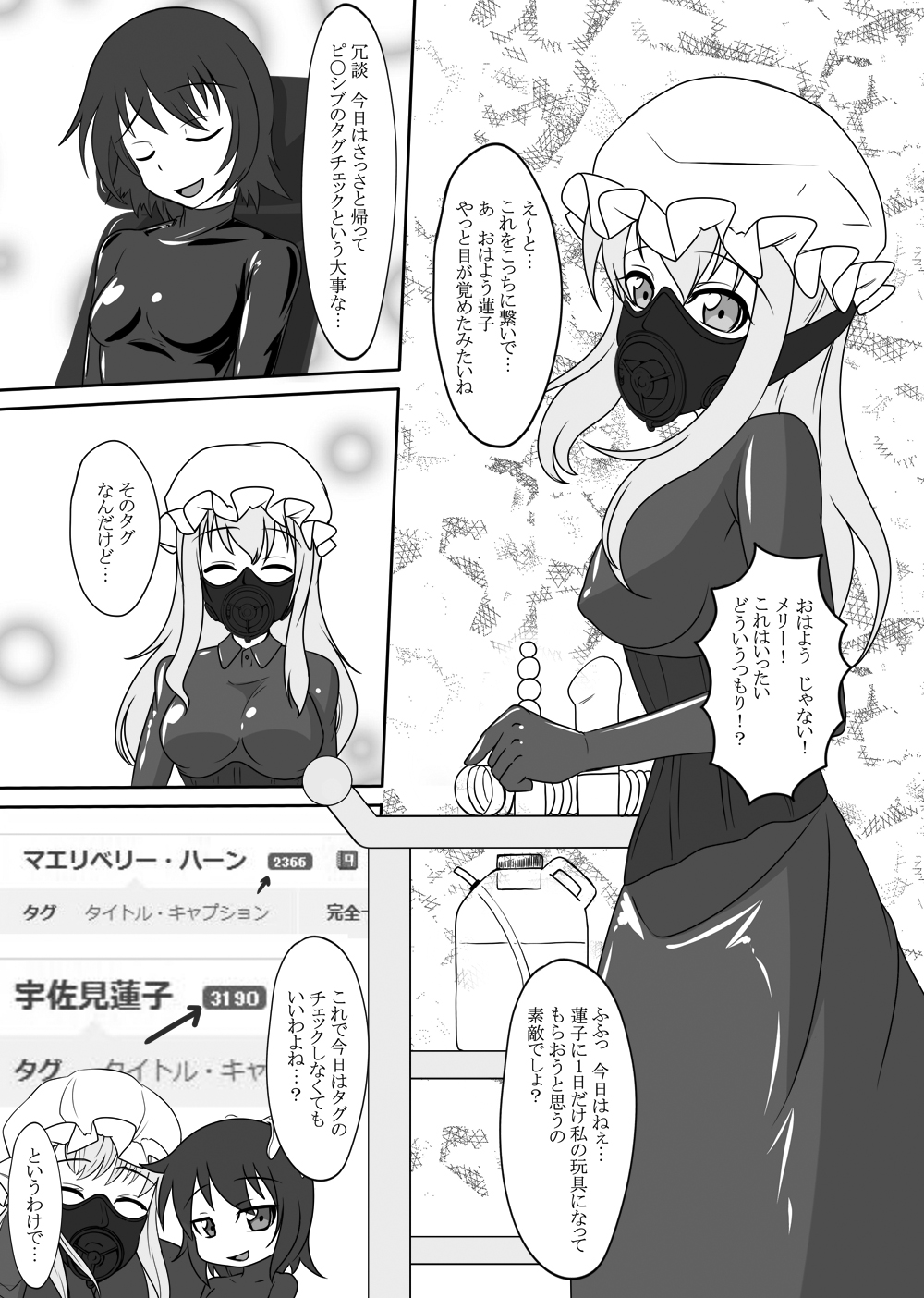 2nd Skin Soushuuhen - Page 3