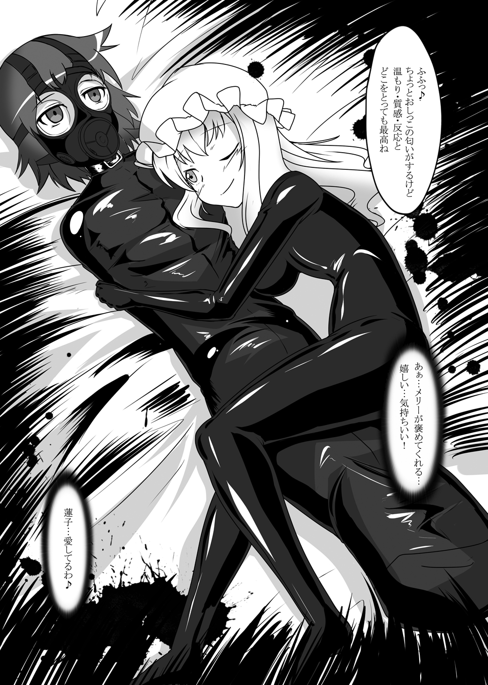 2nd Skin Soushuuhen - Page 38