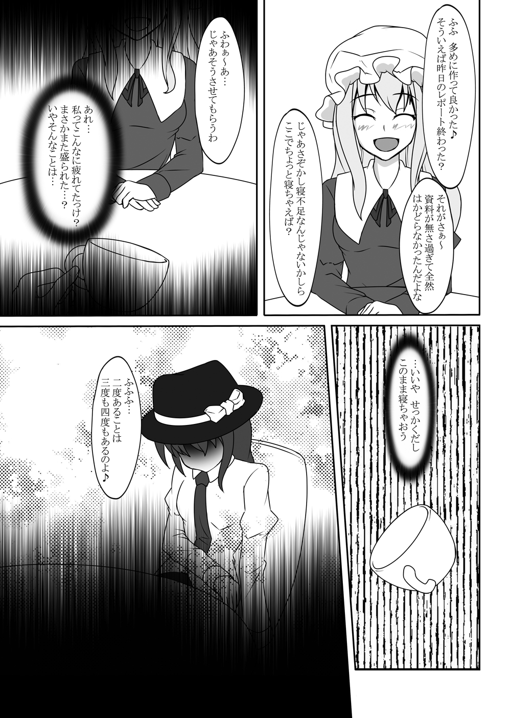 2nd Skin Soushuuhen - Page 52