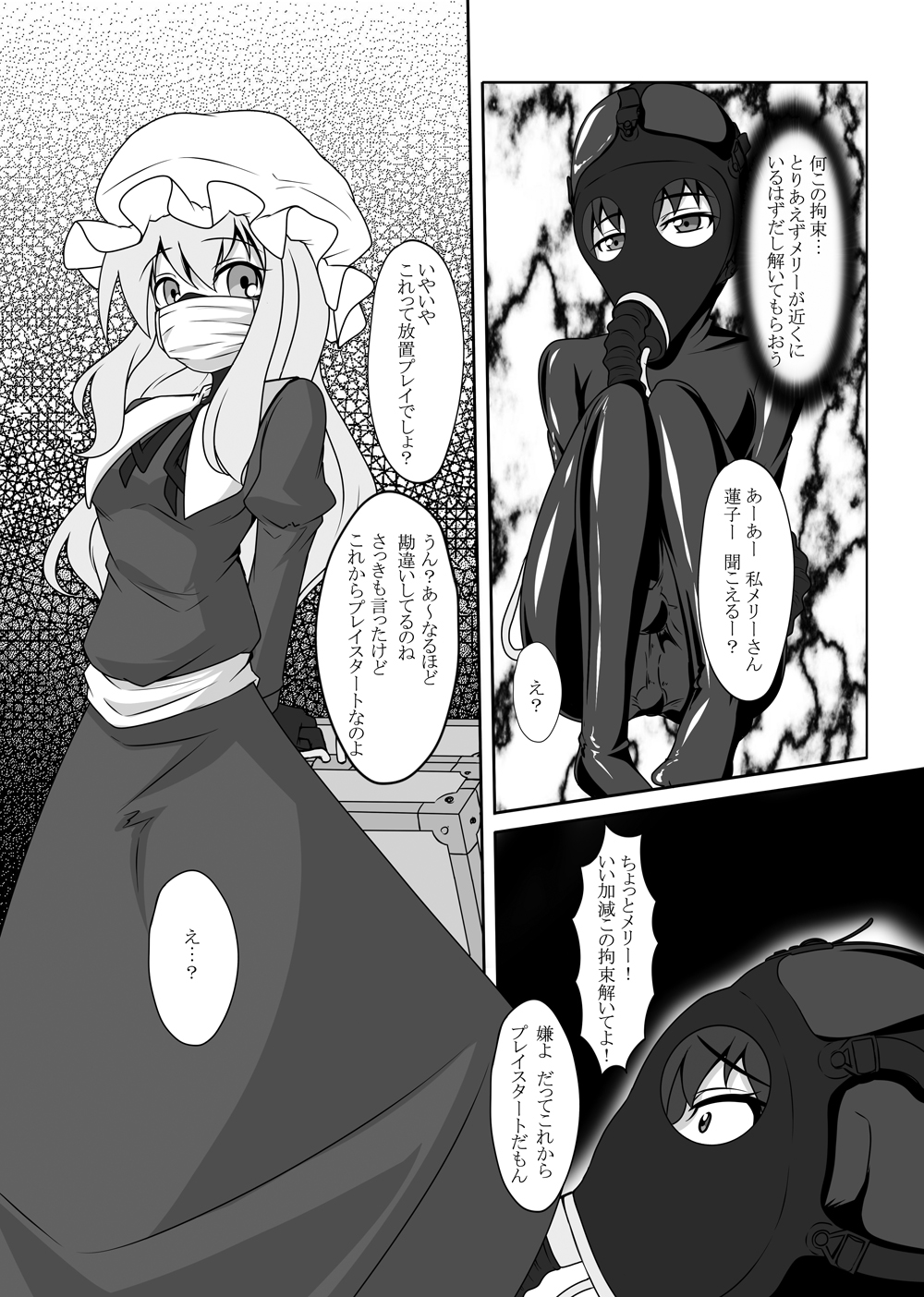 2nd Skin Soushuuhen - Page 58