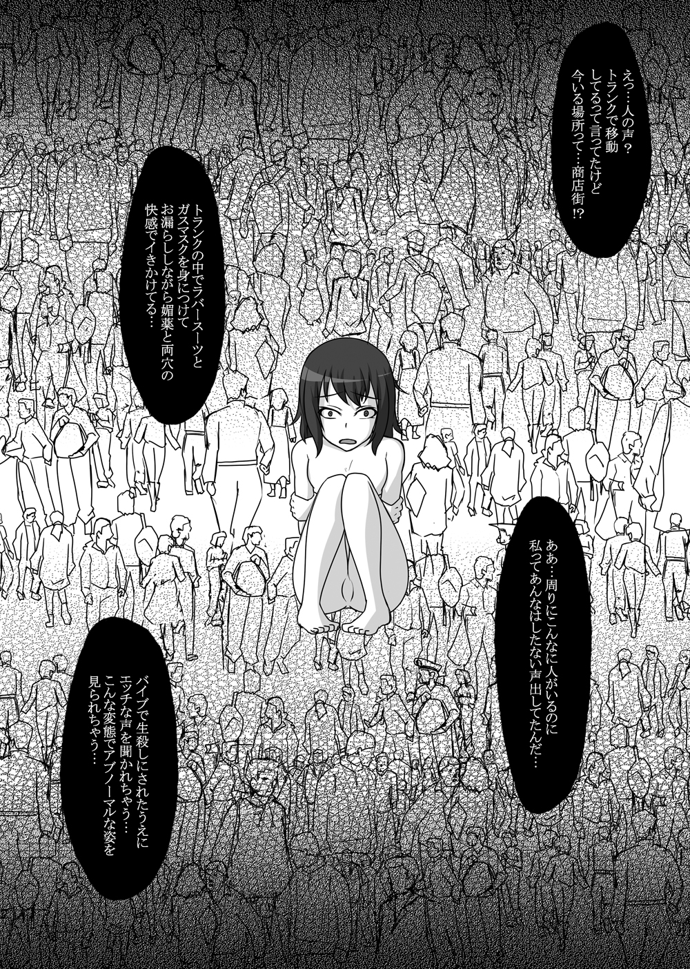 2nd Skin Soushuuhen - Page 69