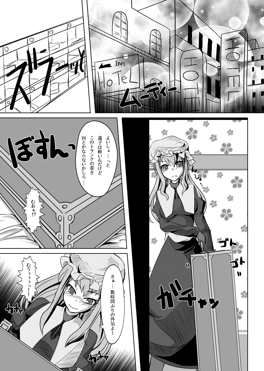 2nd Skin Soushuuhen - Page 76