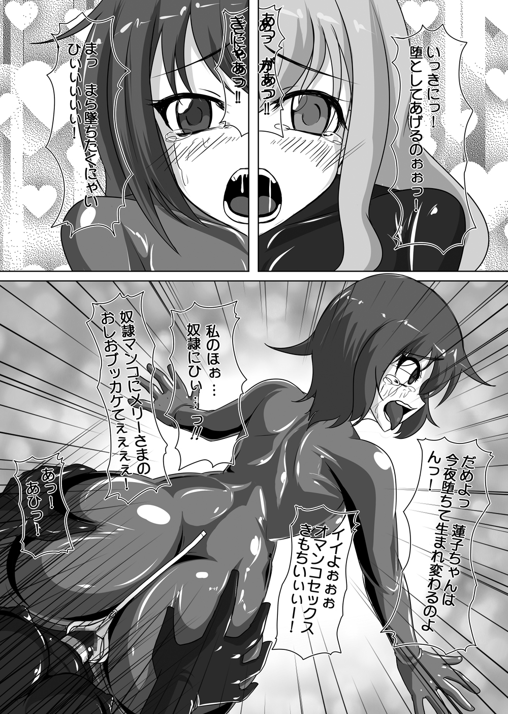 2nd Skin Soushuuhen - Page 95